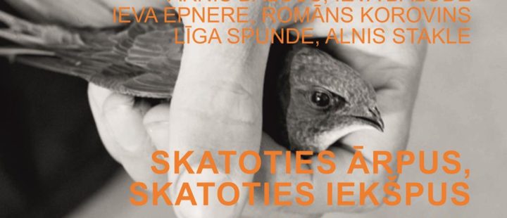 Skatoties ārpus, skatoties iekšpus