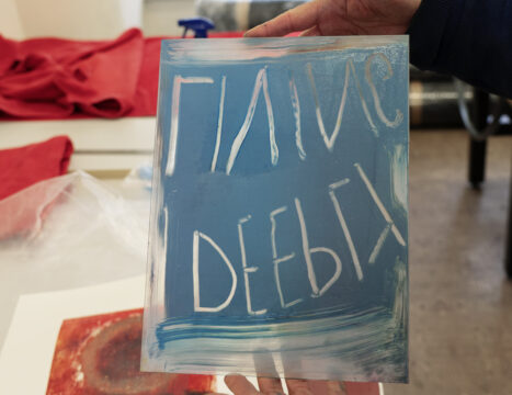 14. Starptautiskais Latgales grafikas simpozijs. Izstādes tapšana 16